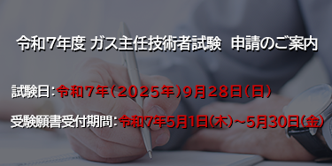JIA 一般財団法人 日本ガス機器検査協会 JIA 一般財団法人 日本ガス機器検査協会