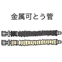 ガス可とう管接続工事監督者 一般財団法人 日本ガス機器検査協会