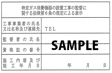 ラベル[特監法表示・GSS表示]br　1セット25枚入1,100円(送料別)